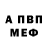 МЕТАМФЕТАМИН пудра ail Velykyi
