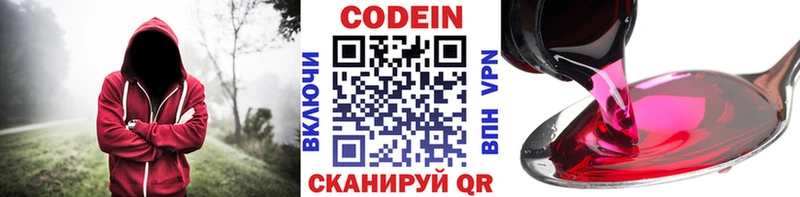Codein напиток Lean (лин)  Барыш 