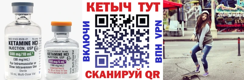 Кетамин VHQ  Барыш 